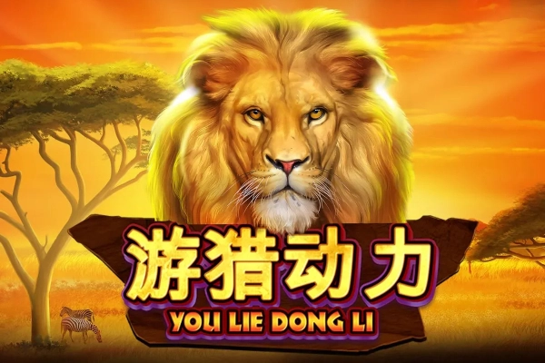 You Lie Dong Li slot by Skywind