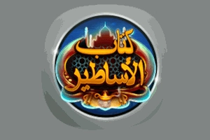 Book of Legends slot by Section8 Studio