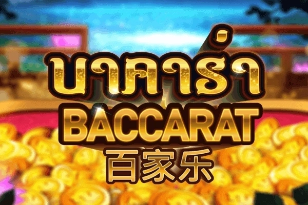Baccarat Demo Slot