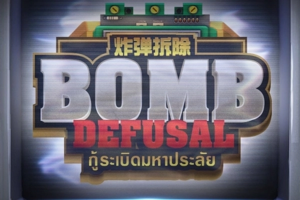 Bomb Defusal slot by Askmeslot
