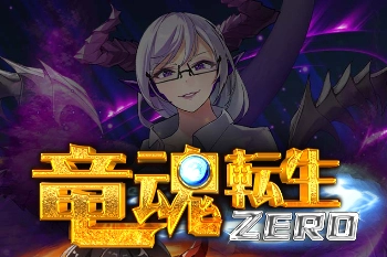 Dragon Reborn Zero demo