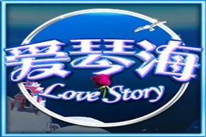 Love Story slot by Aspect Gaming