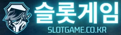 https://slotgame.co.kr